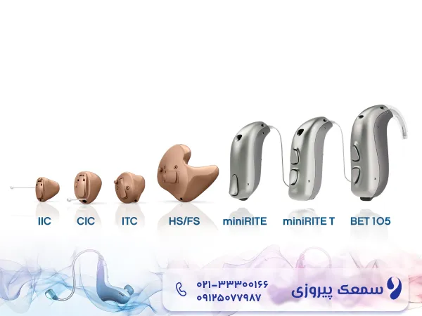 قیمت سمعک سونیک